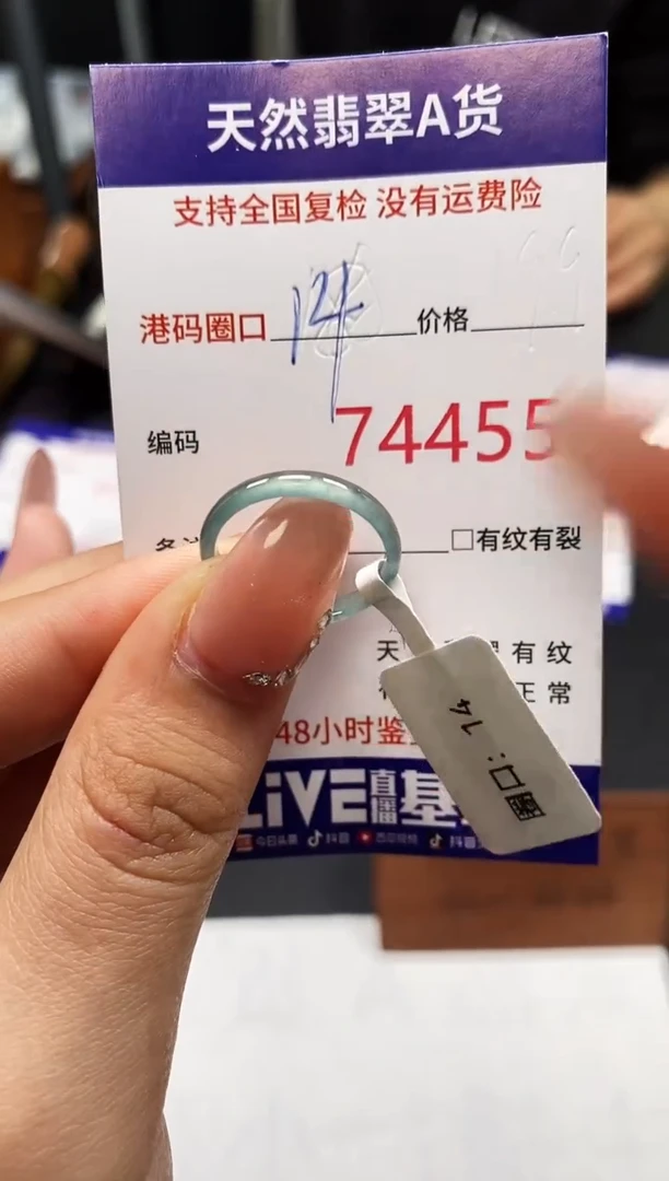 未镶嵌戒指翡翠天然A货翡翠4455
