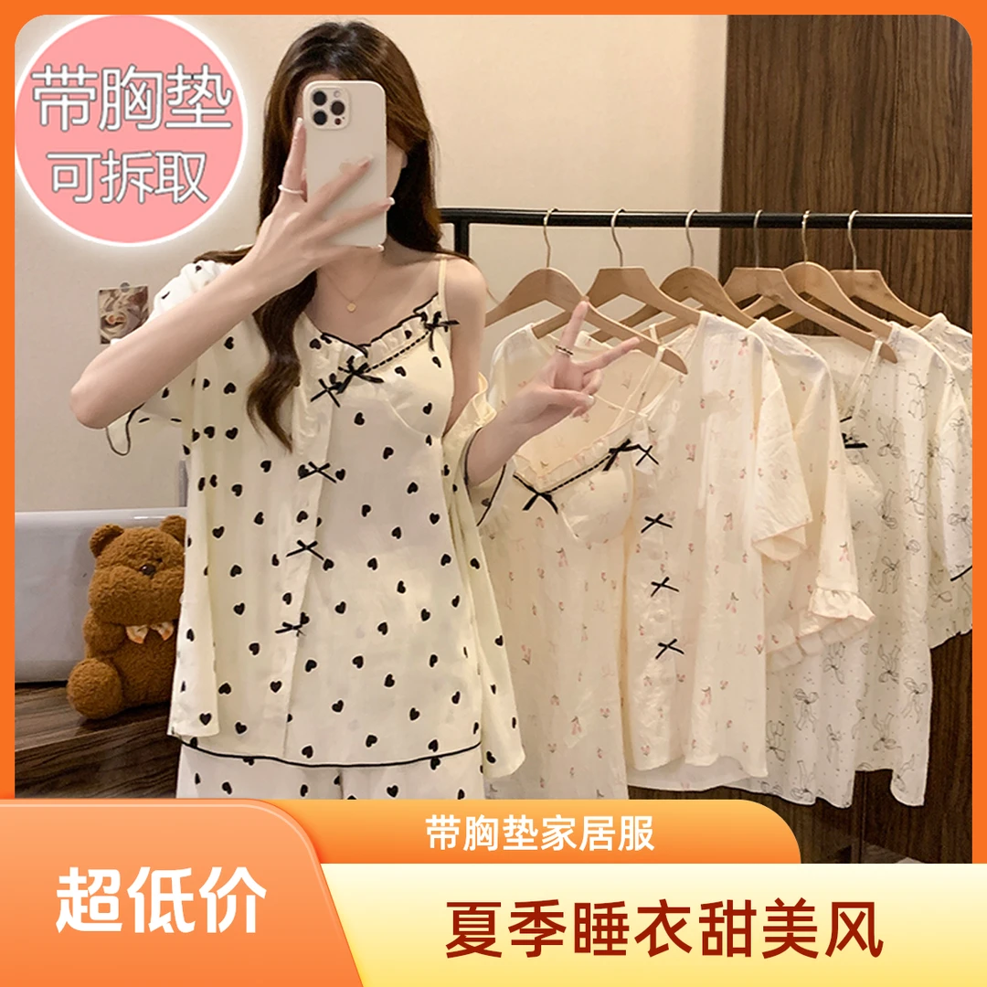 性感衣女夏季甜美带胸垫吊带短袖开衫短裤三件加大码家居服薄款