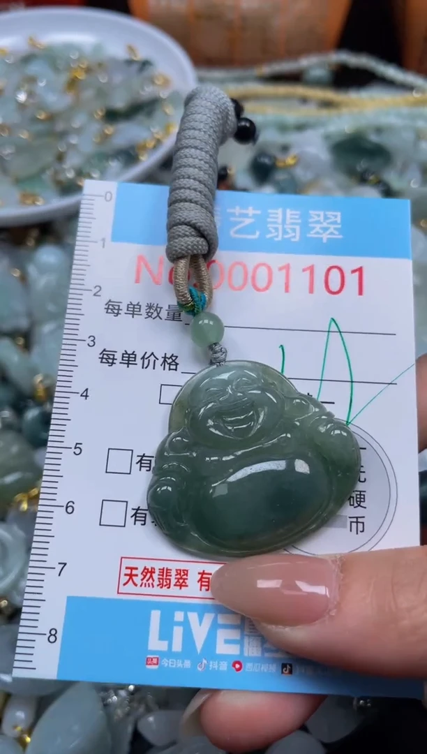 颈饰未镶嵌翡翠1101
