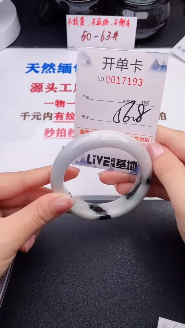 未镶嵌手镯翡翠93