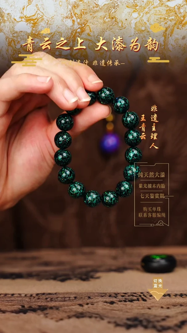 1.2极光绿变彩手串16颗
