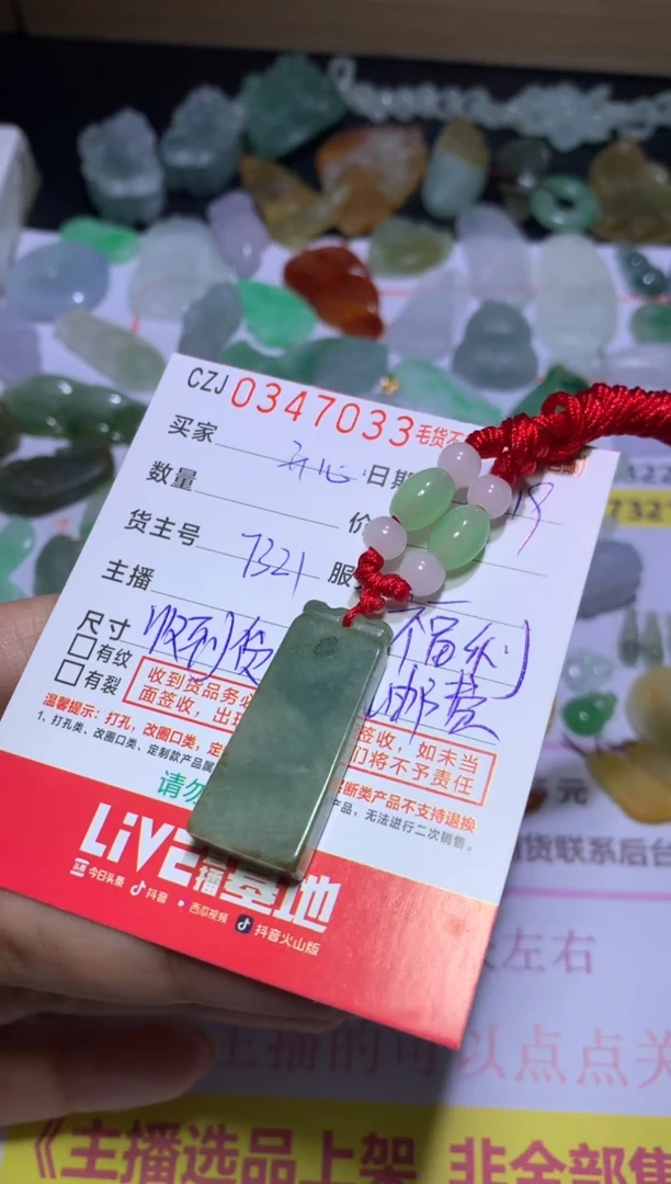 【闪购商品】翡翠挂件未镶嵌MJX032713