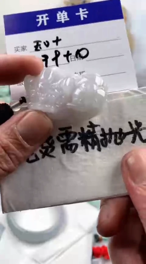 【闪购商品】定制翡翠未镶嵌玉叶挂件109元毛货需精细抛光