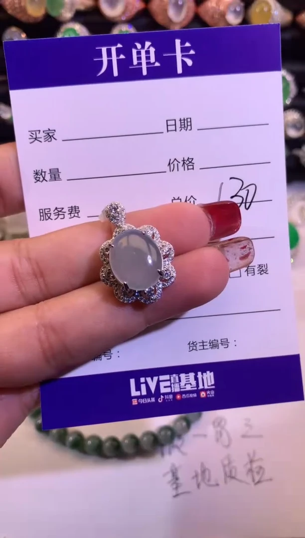 【闪购商品】翡翠颈饰银S925镶嵌缅甸天然A货翡翠