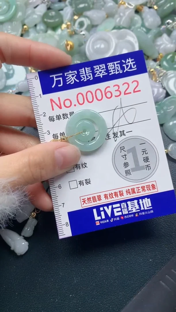 吊坠(不含链)未镶嵌翡翠6322