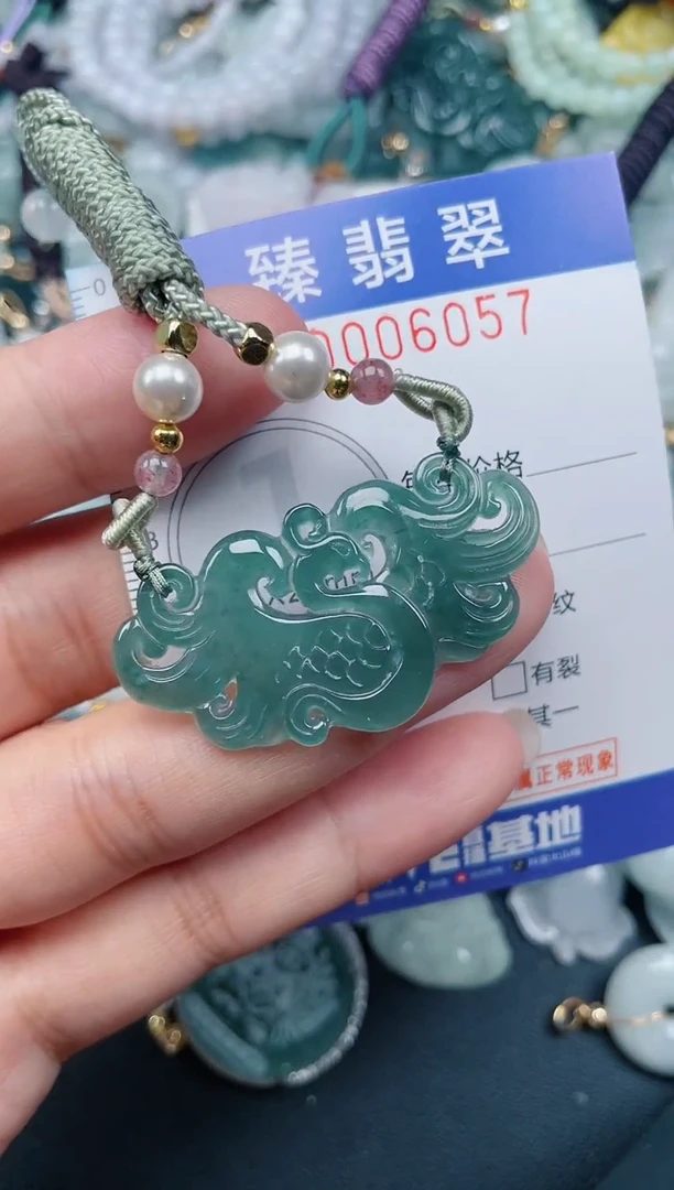 颈饰未镶嵌翡翠.0006057