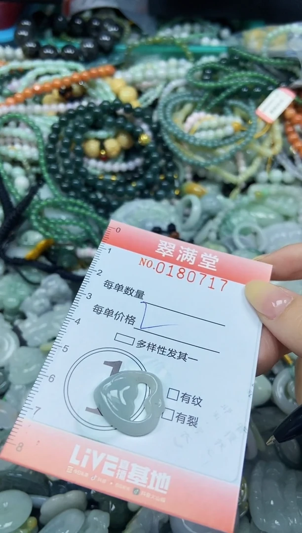 颈饰未镶嵌翡翠闪购0180717
