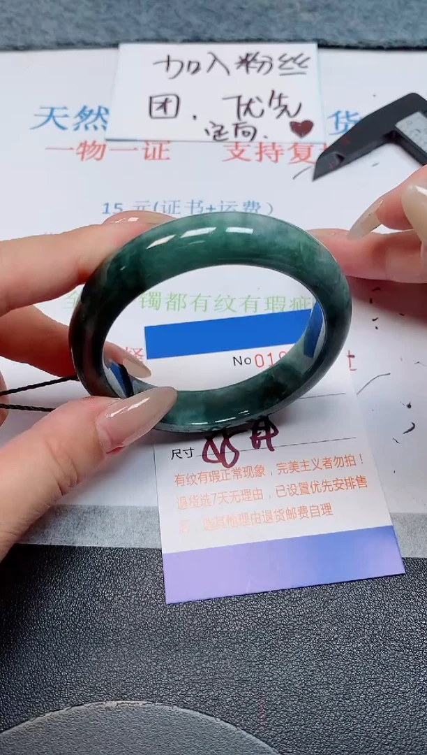 未镶嵌手镯翡翠天然缅甸翡翠163666