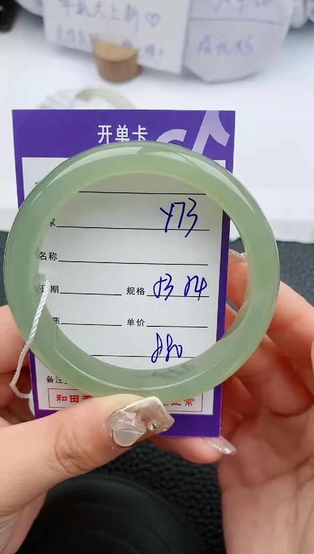 【闪购商品】和田玉手镯未镶嵌73微色差T1