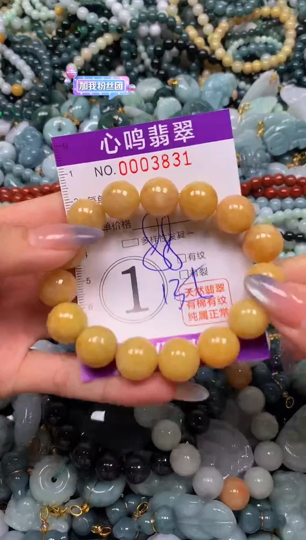 颈饰未镶嵌翡翠闪购003831