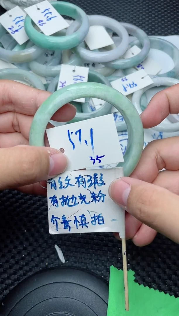 未镶嵌手镯翡翠35