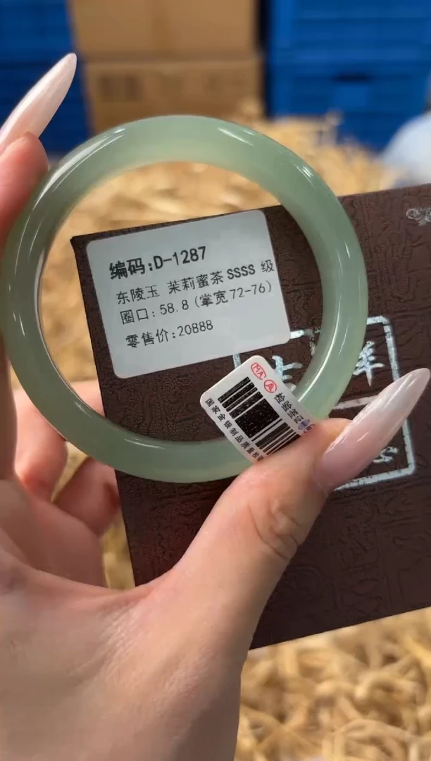 未镶嵌手镯石英质玉D-1287