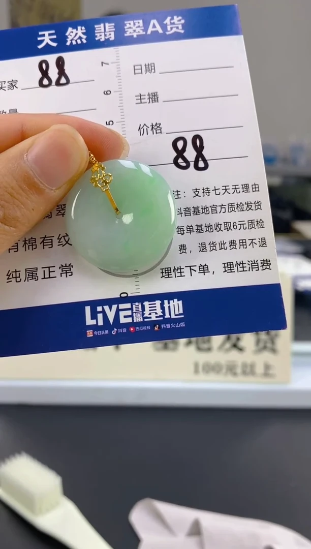 【闪购商品】翡翠颈饰18K金镶嵌天然A货翡翠