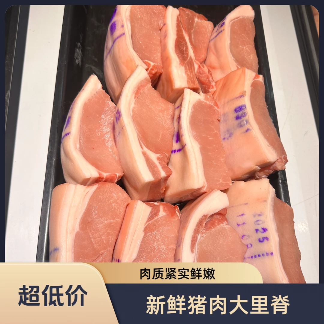 【美一天新鲜】天康猪大里脊带皮 约500g±50g/份