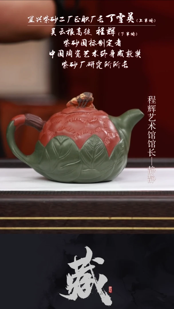 茶壶紫砂CH43蝶恋花绿泥600CC