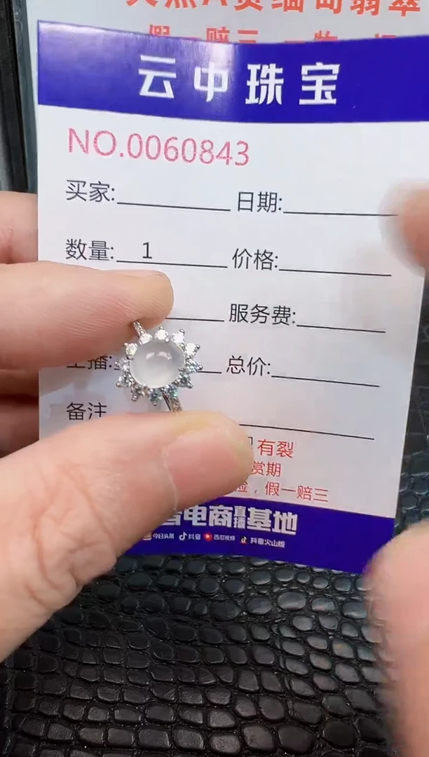 银S925镶嵌戒指翡翠0843