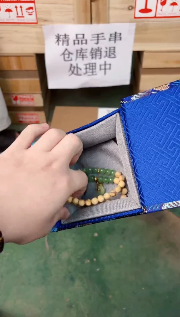 禧一文玩木作类材质手串无礼盒ys953