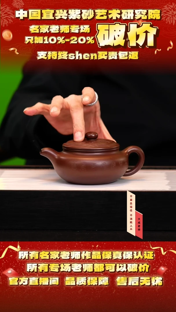 茶壶紫砂147号储 底槽清 260cc左右