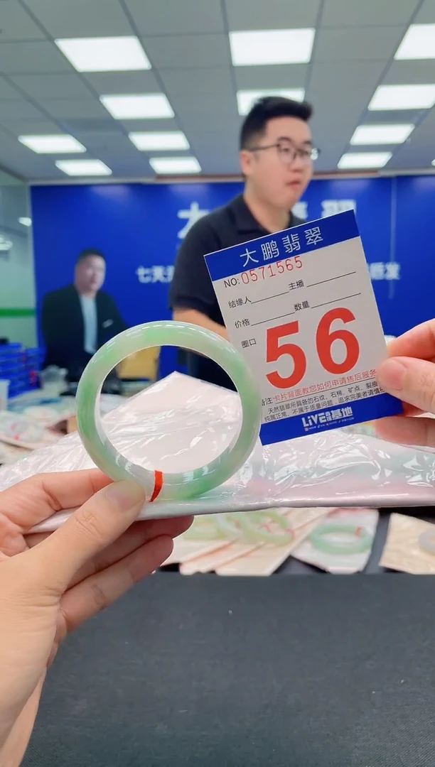 翡翠手镯未镶嵌AAAAAAAAA