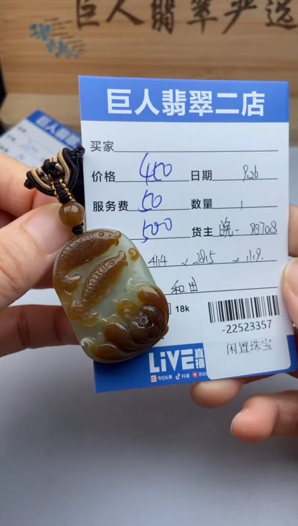 颈饰未镶嵌和田玉多人-22523357
