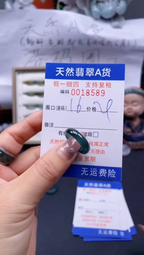 【闪购商品】翡翠戒指未镶嵌16*18589..