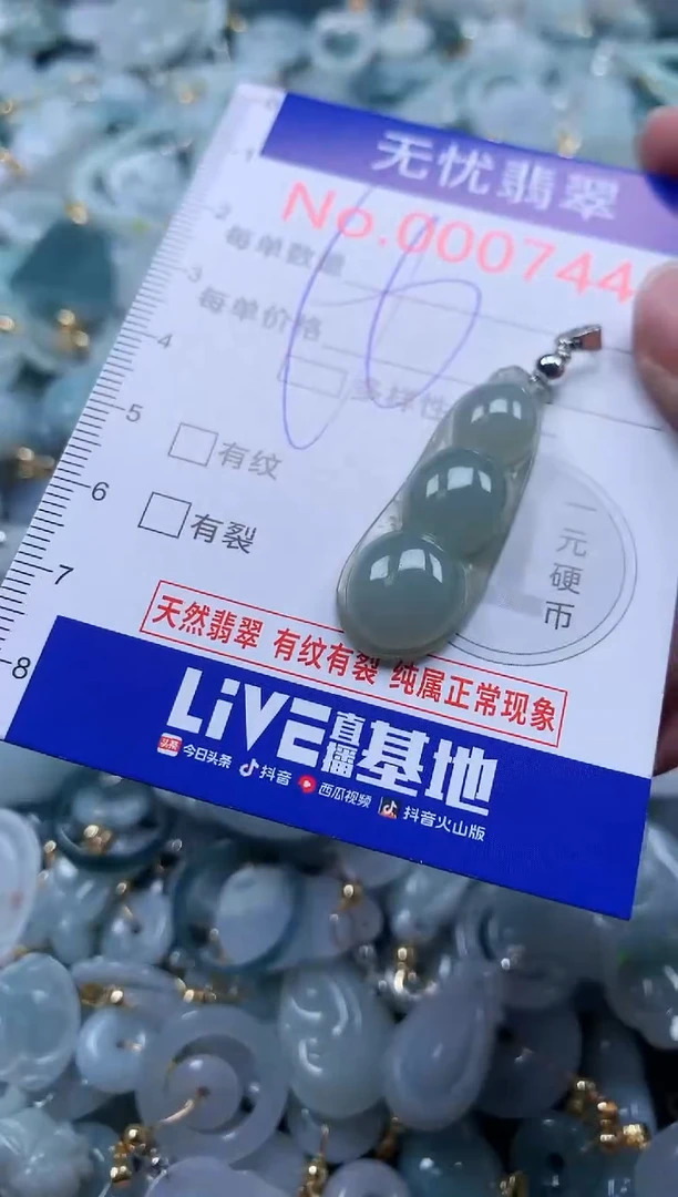 翡翠未镶嵌吊坠(不含链)7442