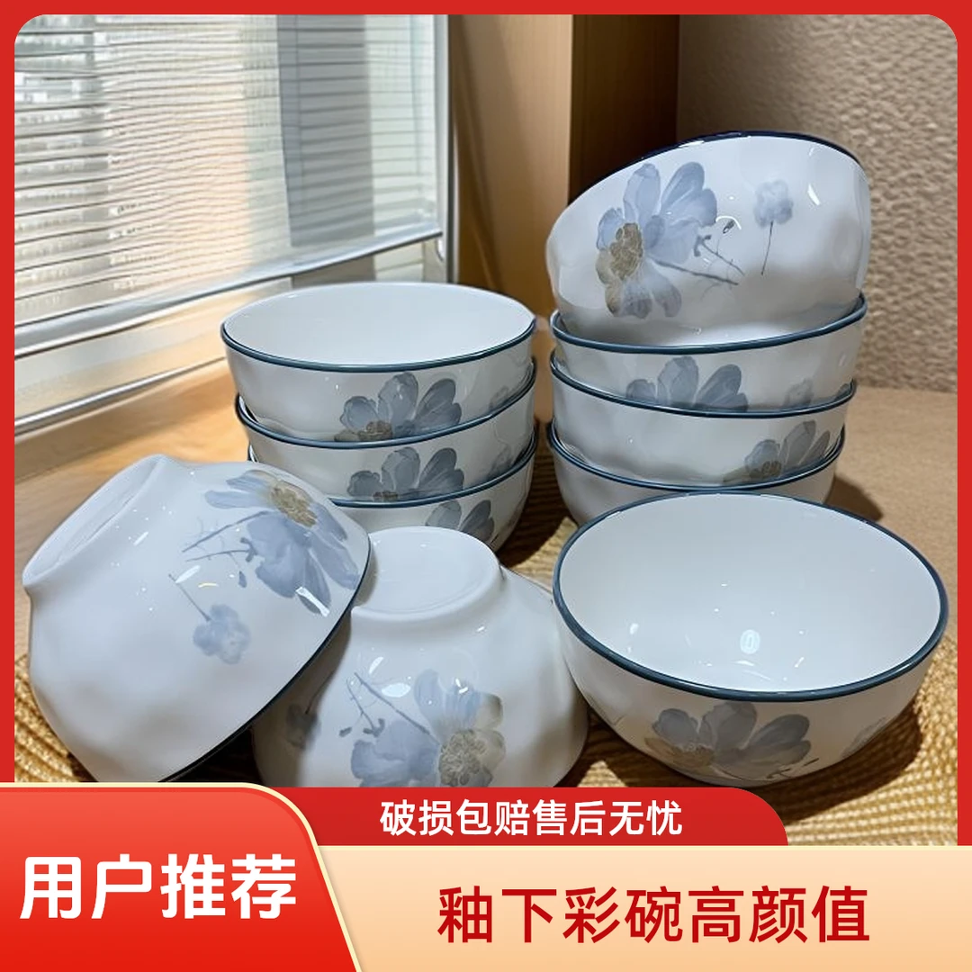 新款推荐凝香4.5英寸碗高颜值釉下彩陶瓷碗餐具喝汤碗饭碗家用碗