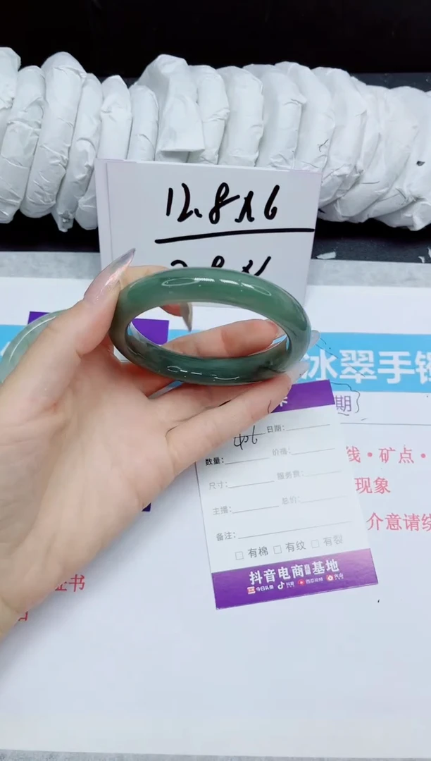 石英质玉手镯未镶嵌406