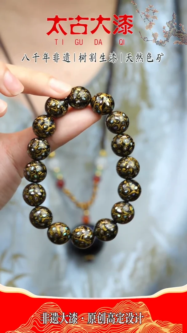 1.2螺钿黑金手串大漆珠 非遗大漆