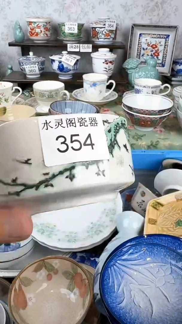 小*354 水灵阁瓷器 默认微瑕 满28包邮