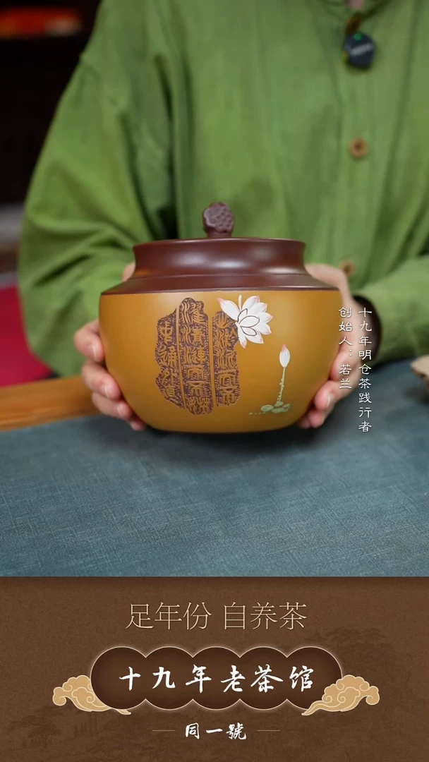 紫砂茶叶罐宜兴原矿紫砂茶叶罐+10沱如月