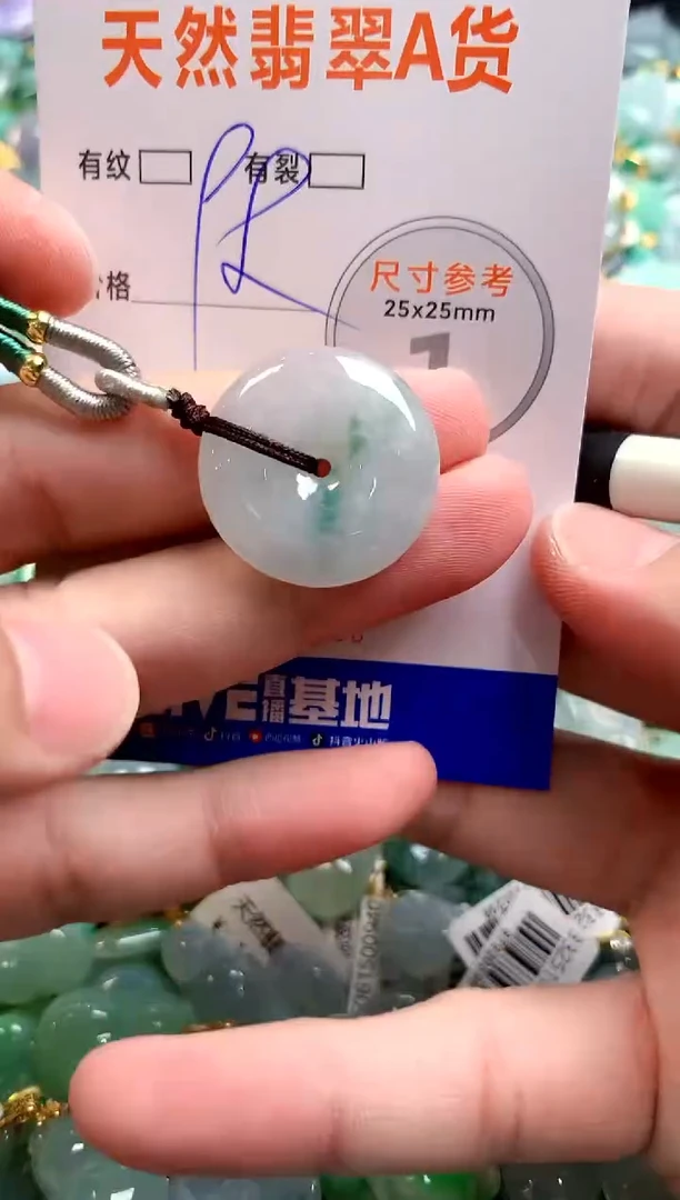 颈饰未镶嵌翡翠13005260