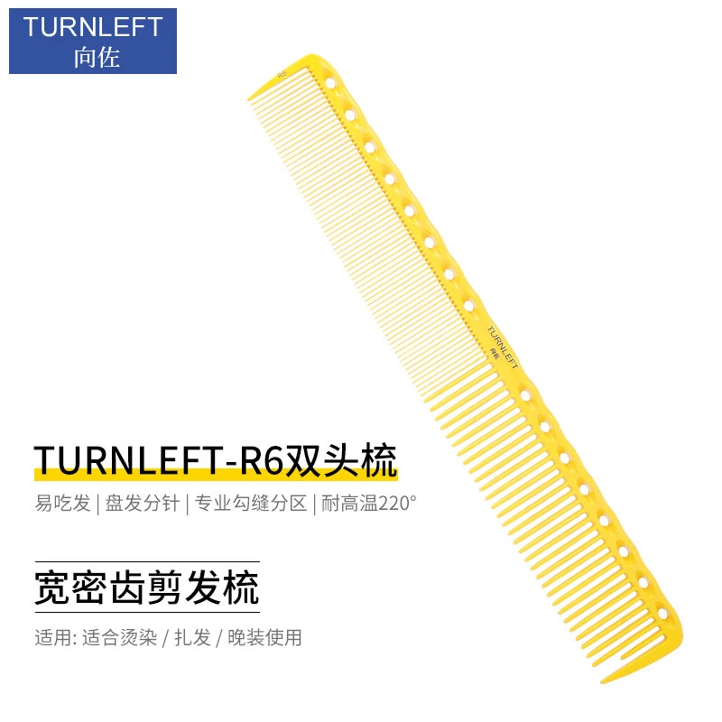 向佐美发剪发梳美发理发梳剪发梳子发型师专用理发女发梳子耐高温