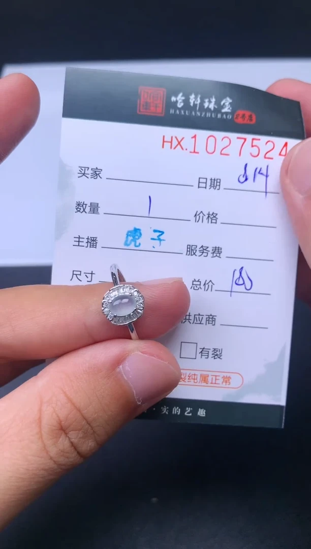 翡翠挂件未镶嵌哈轩  戒指1