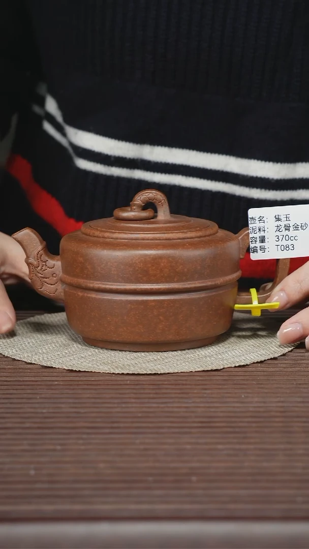 茶壶紫砂T083 龙骨金砂 集玉 370cc