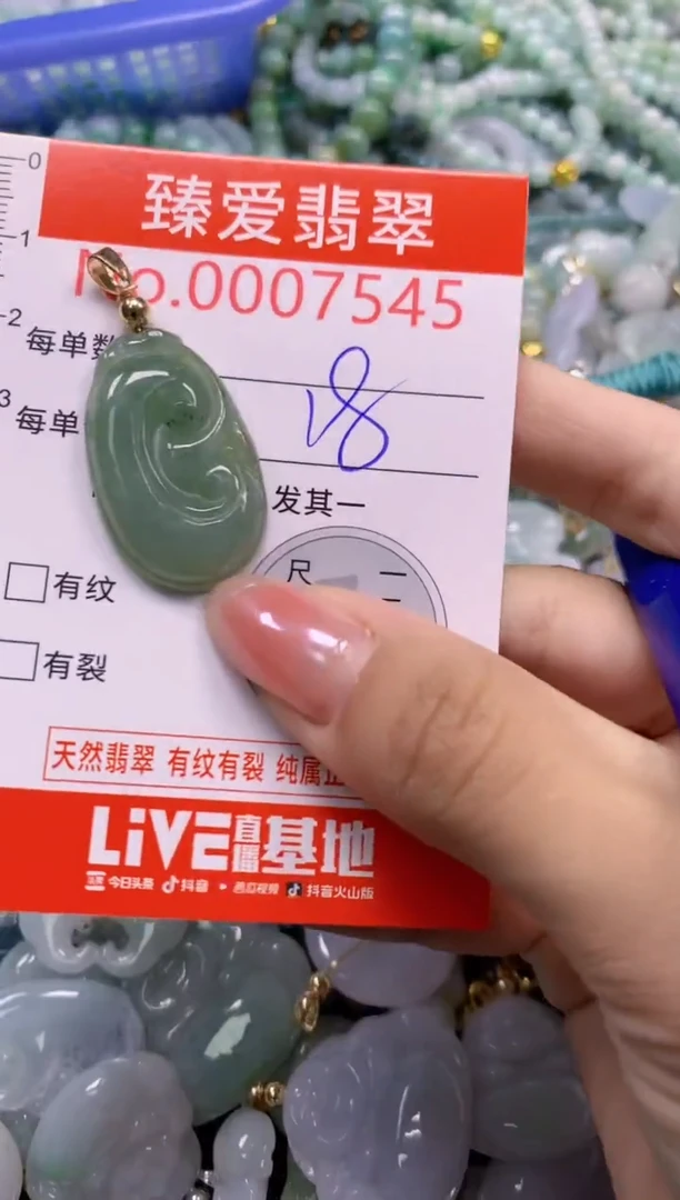 吊坠(不含链)未镶嵌翡翠7545