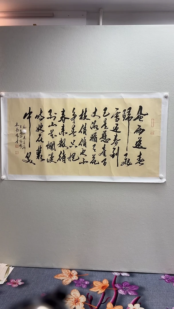 北京鸿运精品书法
