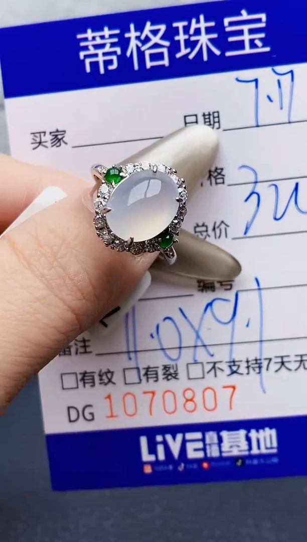 翡翠戒指银S925镶嵌0807
