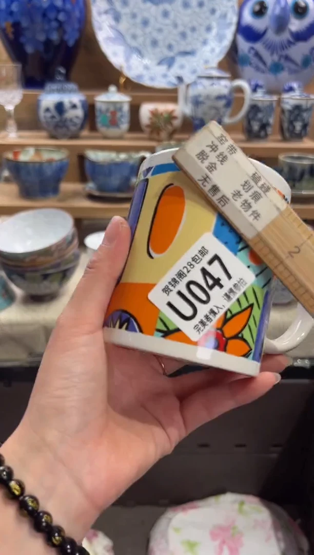 瓷片俐满28包邮 U047