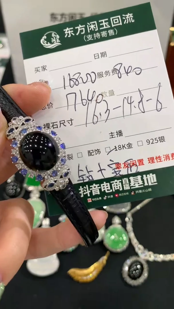 吊坠(不含链)18K金镶嵌翡翠蛋面不退换