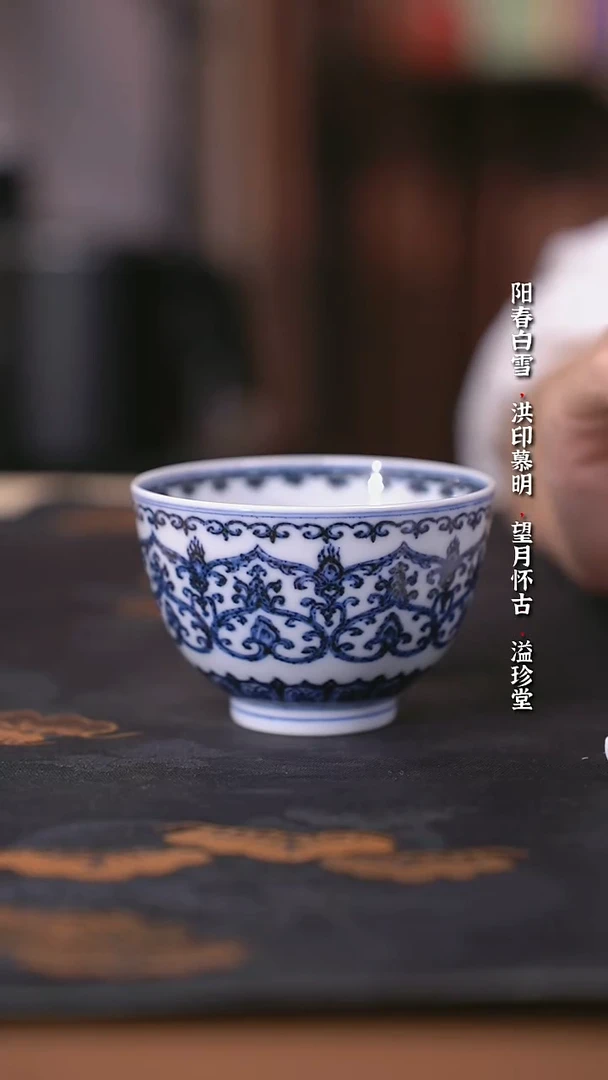 宣乐沐谷靑花宝相单杯
