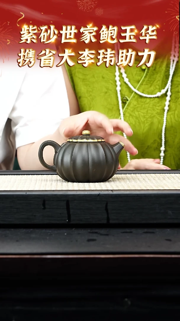 茶壶紫砂86  宜兴紫砂鲍玉华大场