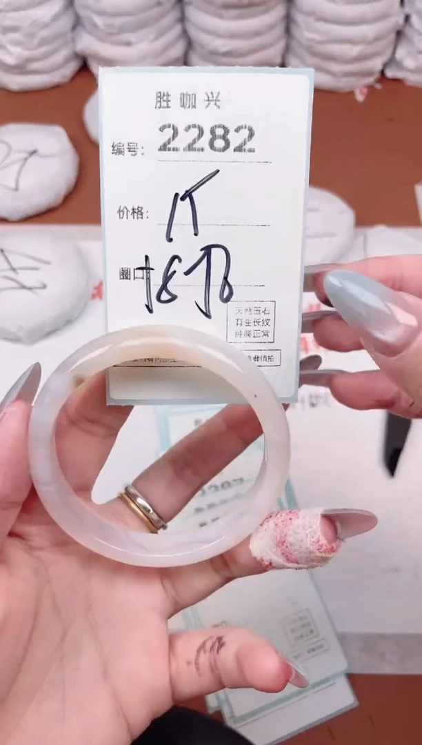 【闪购商品】玛瑙/玉髓手镯未镶嵌2282