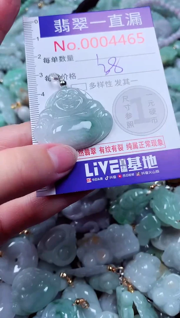 吊坠(不含链)未镶嵌翡翠4465