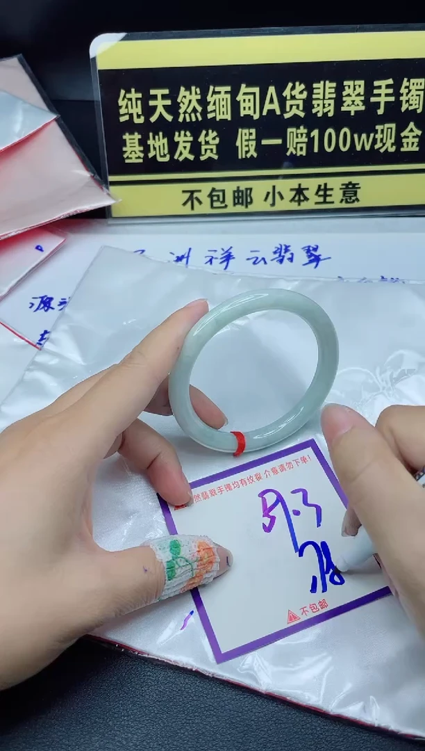 定制翡翠未镶嵌我