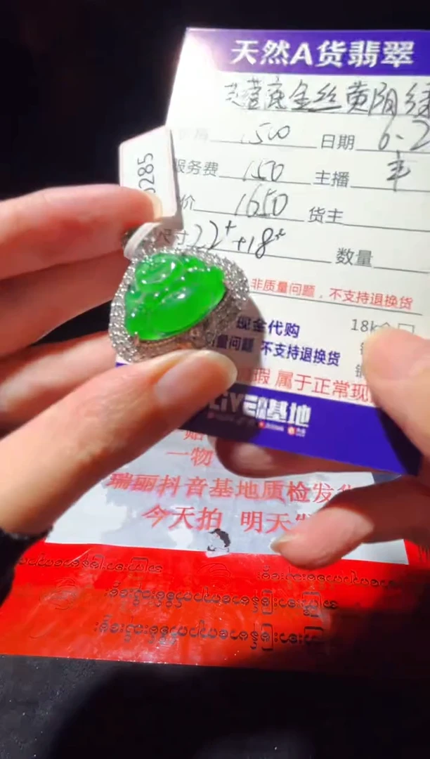 定制翡翠未镶嵌0969310263多样性发货