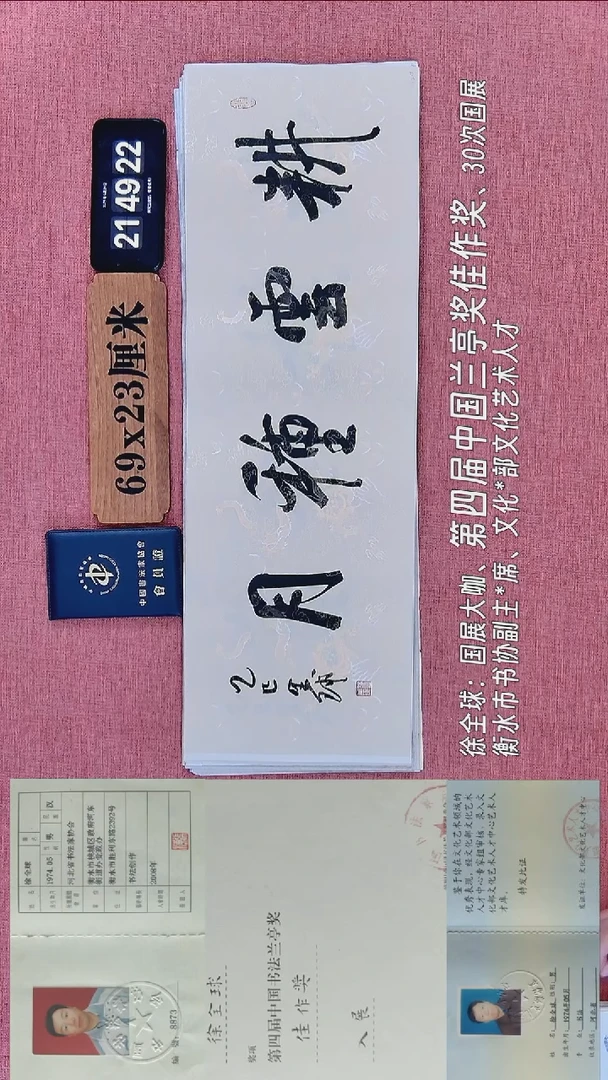 书法317           徐老师书法作品