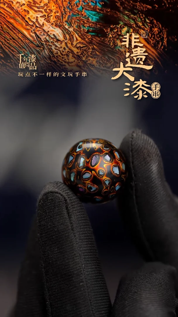 20mm闽越漆艺非遗漆珠挂脖吊坠配饰