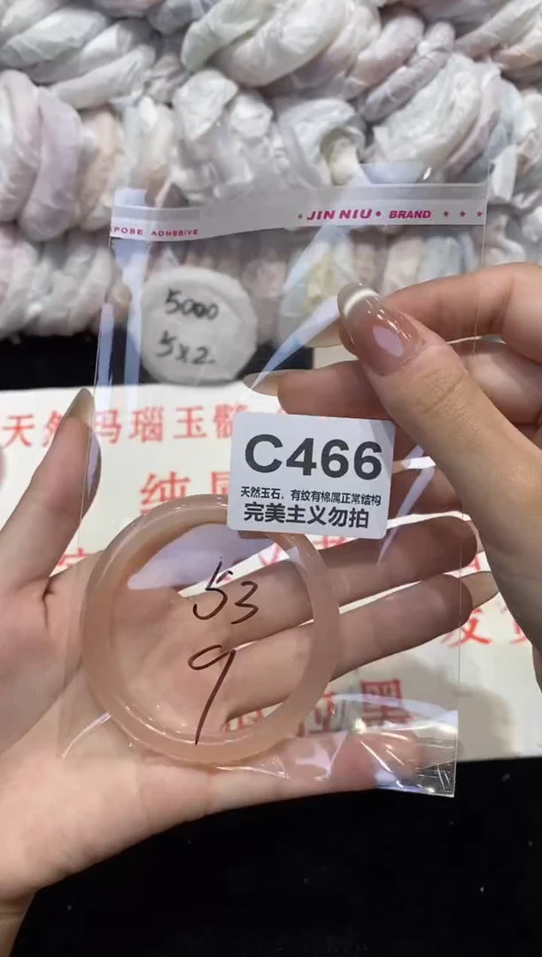 手镯玛瑙/玉髓未镶嵌53