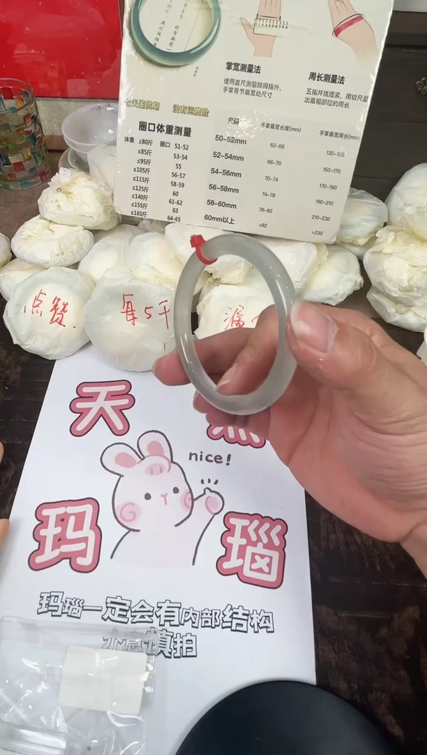 手镯玛瑙/玉髓未镶嵌55-58圈
